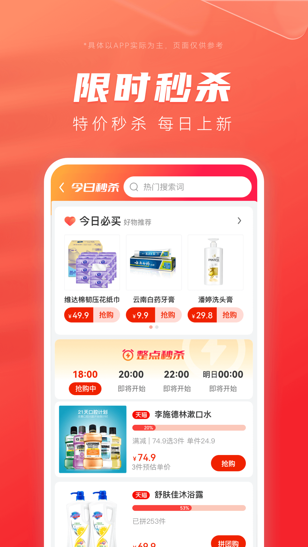 最美优惠券安卓官方版图3