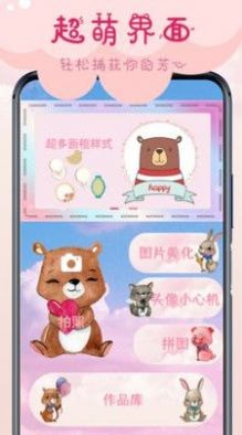 相机甜甜图3