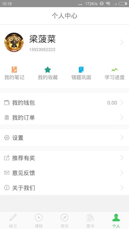 医教研图4