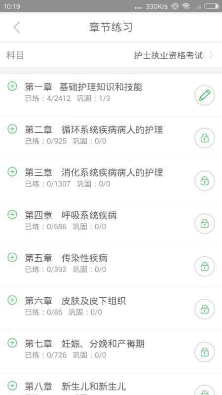 医教研图3