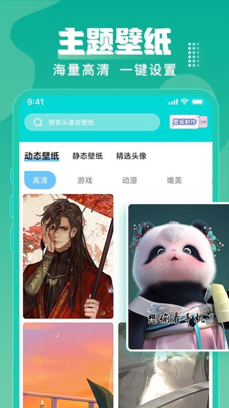乃由壁纸图2