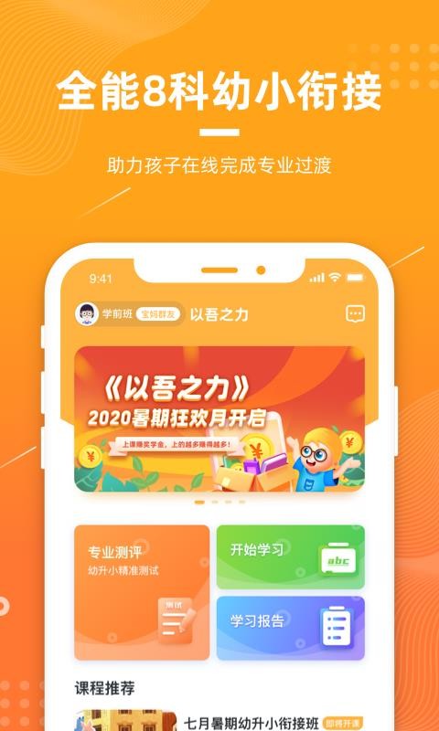 以吾之力图4