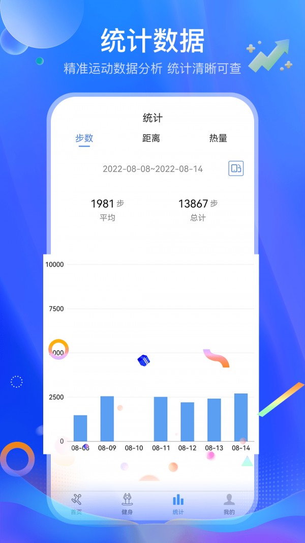 运动走路多多(1)