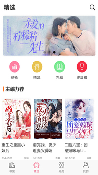 香网小说去广告精简版图3