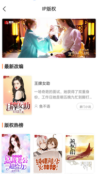 香网小说去广告精简版图4