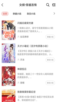 香网小说去广告精简版图2