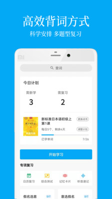 日语学习(1)