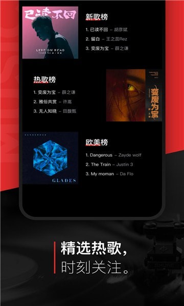 遇见音乐手机正版图4
