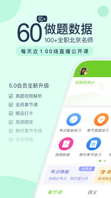 卫生资格万题库(1)