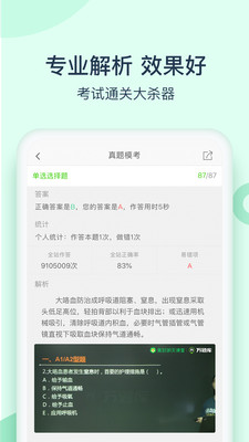 卫生资格万题库(2)