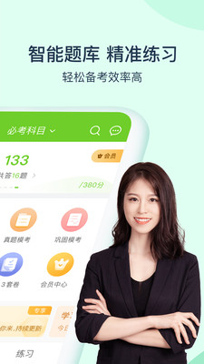 卫生资格万题库(5)
