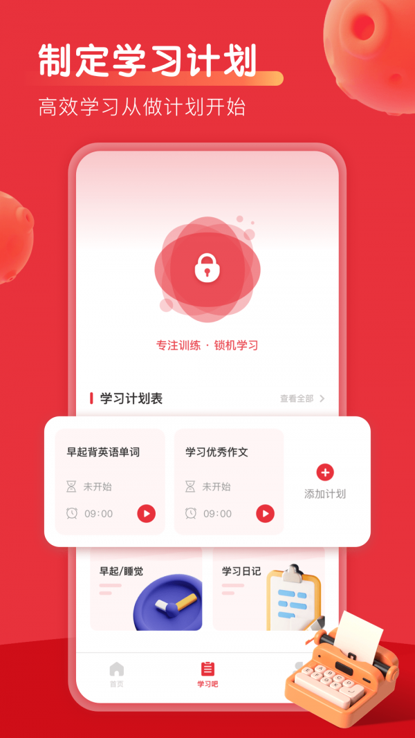 乐读优课吧(1)