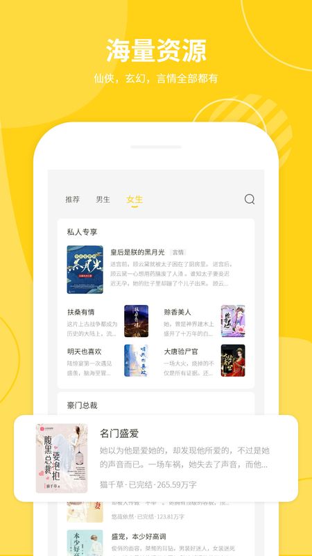 小说仓库免费版(4)