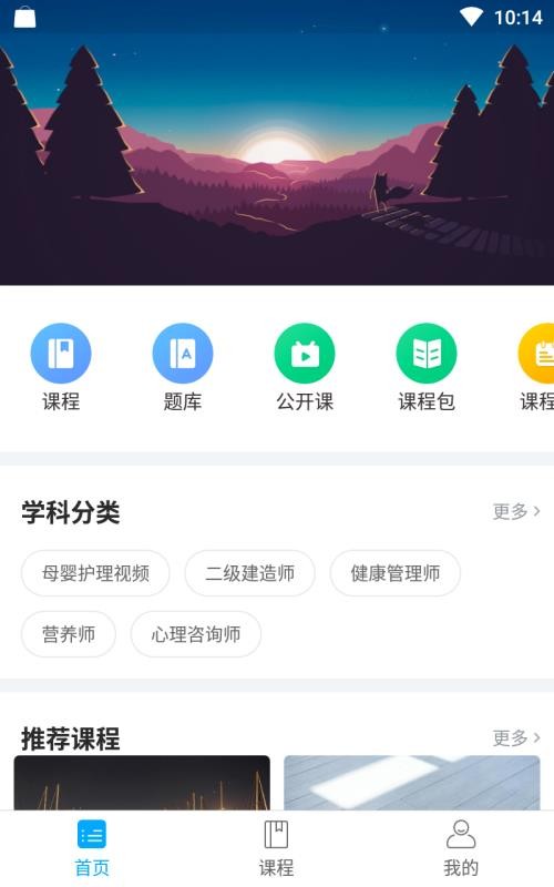 七圣课堂HD图2