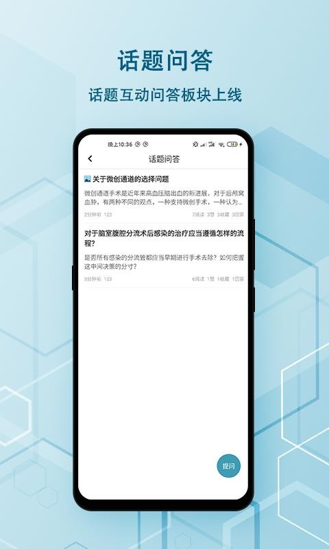 神外资讯