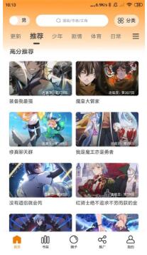 漫画驿站手机版(1)