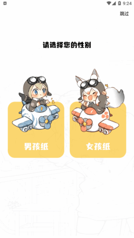 漫画驿站手机版(3)