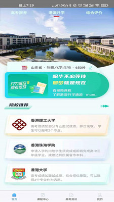 百年育才AI高考平台(1)