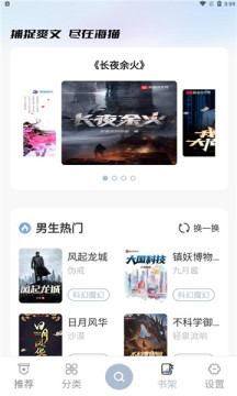 海猫小说去广告版(2)