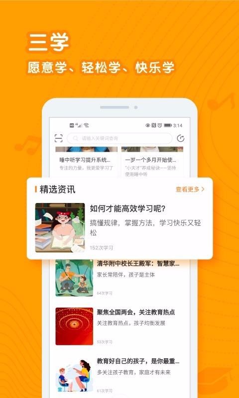 睡中听图4