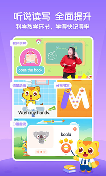 猫小帅英语图1