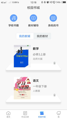 乐辅通图1