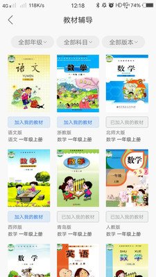 乐辅通图2