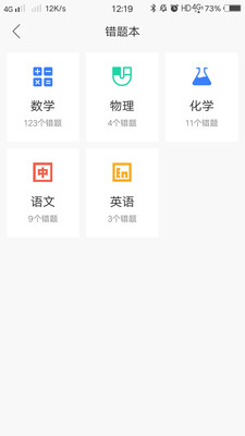 乐辅通图3