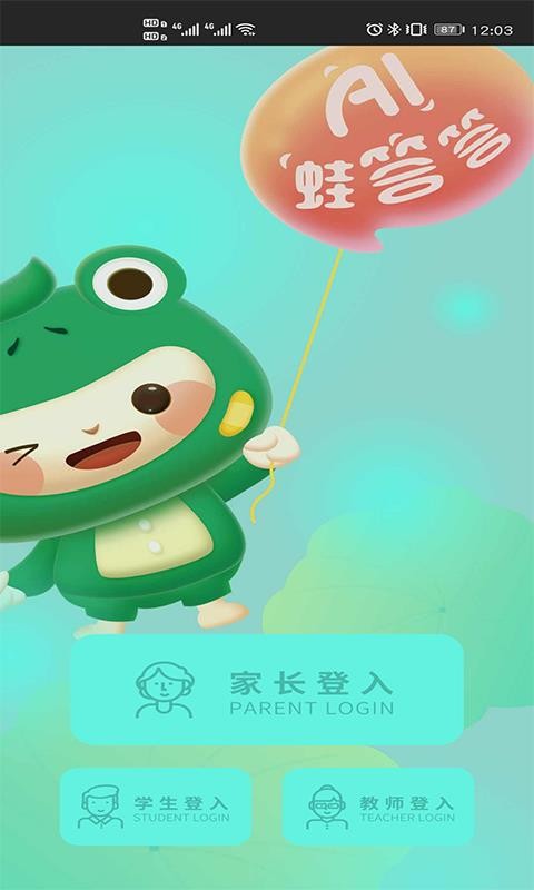 AI蛙答答图1