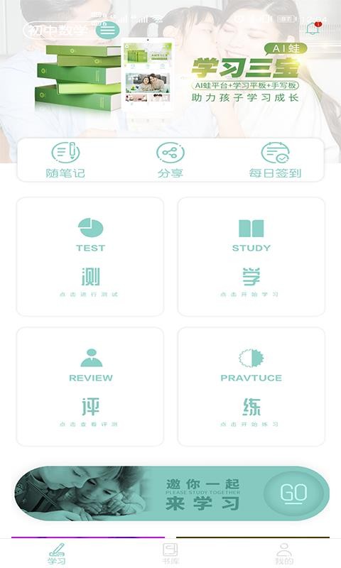 AI蛙答答图4