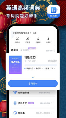 高中英语图1