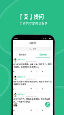 经络穴位图解图3