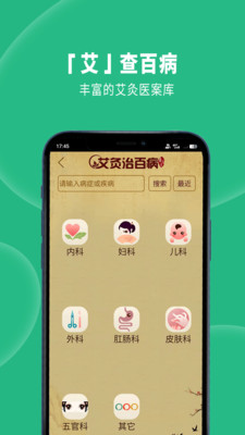经络穴位图解图4