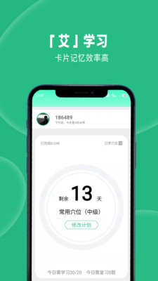 经络穴位图解图5