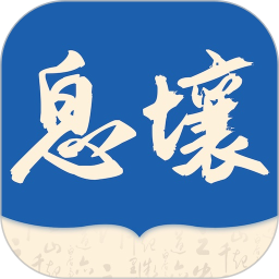 息壤阅读免费版 V4.15