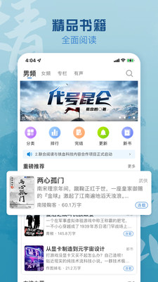 息壤阅读免费版图1