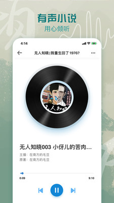 息壤阅读免费版图3
