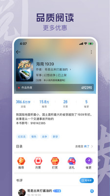 息壤阅读免费版图2
