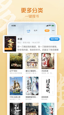 息壤阅读免费版图4