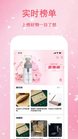 恋物志图1