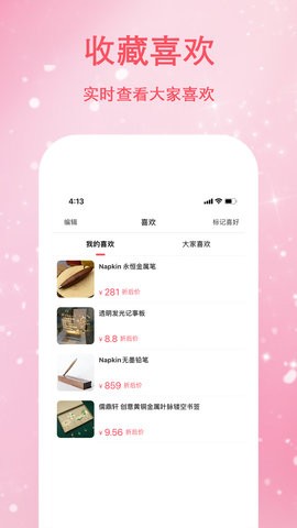 恋物志图2