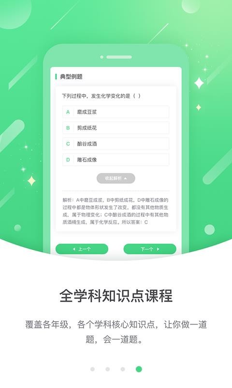 优化高分(4)