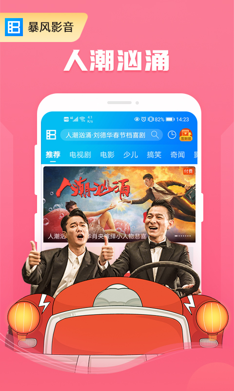 暴风影音完整版图1