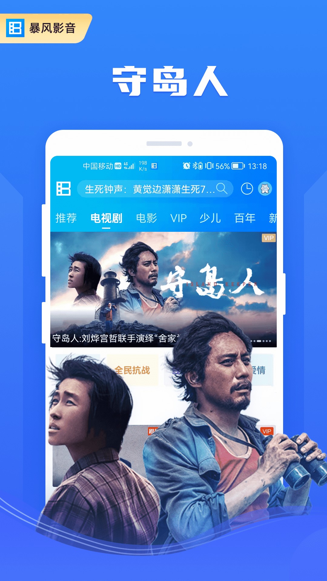 暴风影音完整版图4