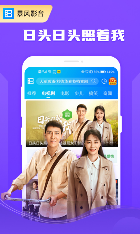 暴风影音完整版图2