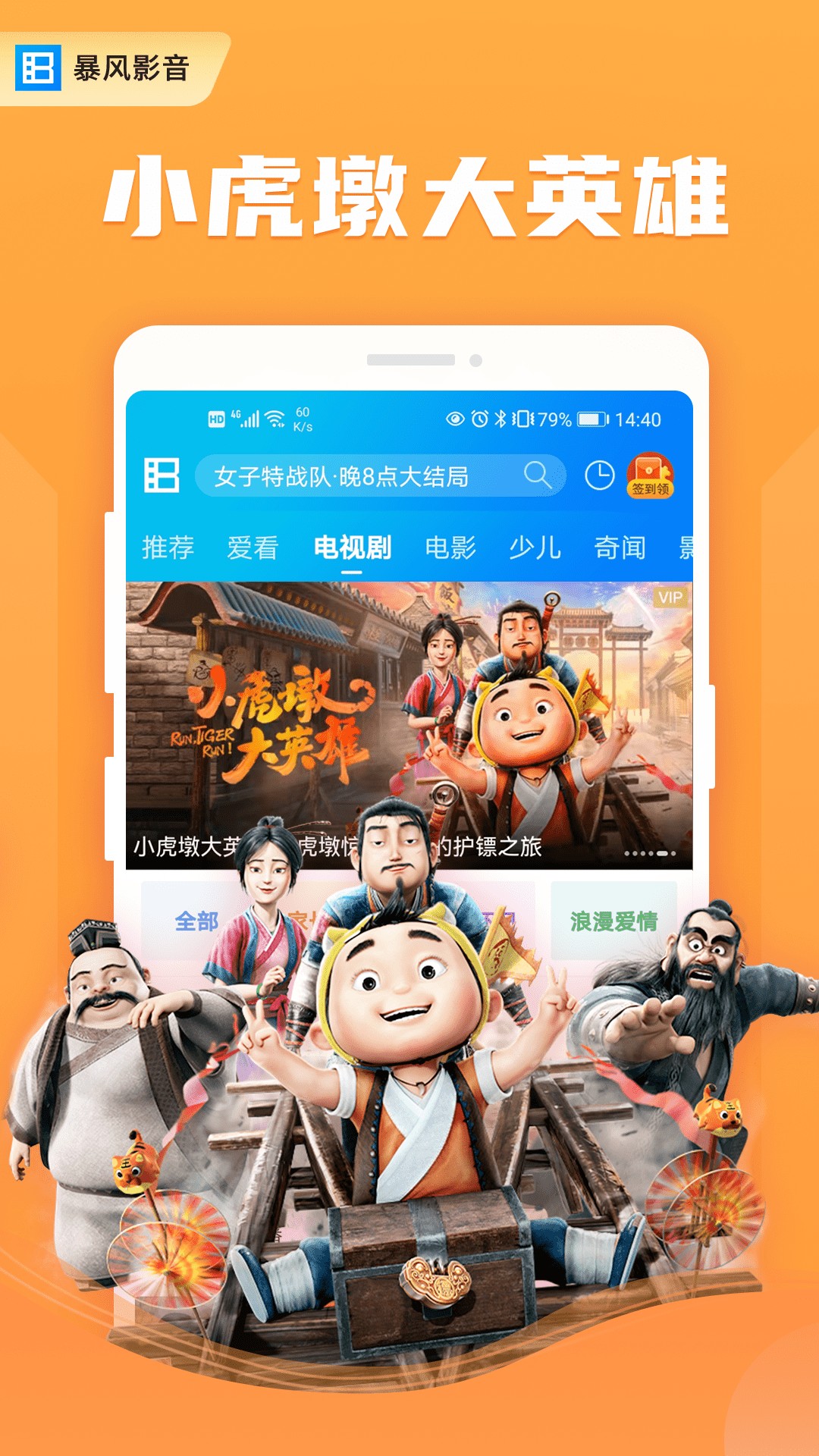 暴风影音完整版图3