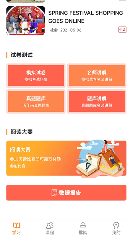 中职思博英语(3)