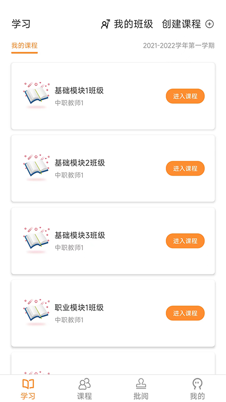 中职思博英语(1)
