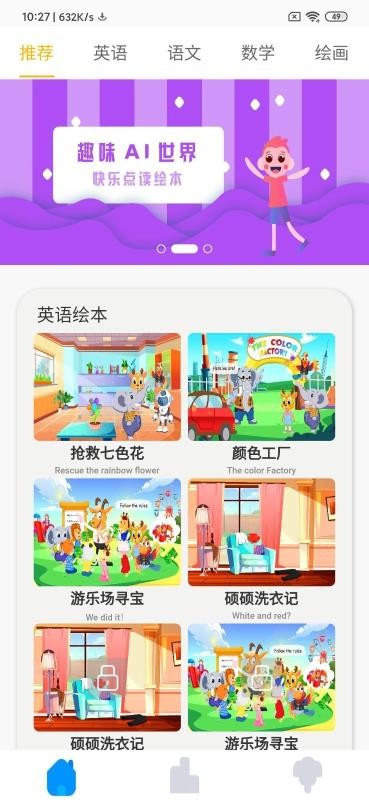 拼说说图1