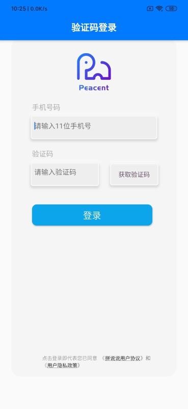 拼说说图3